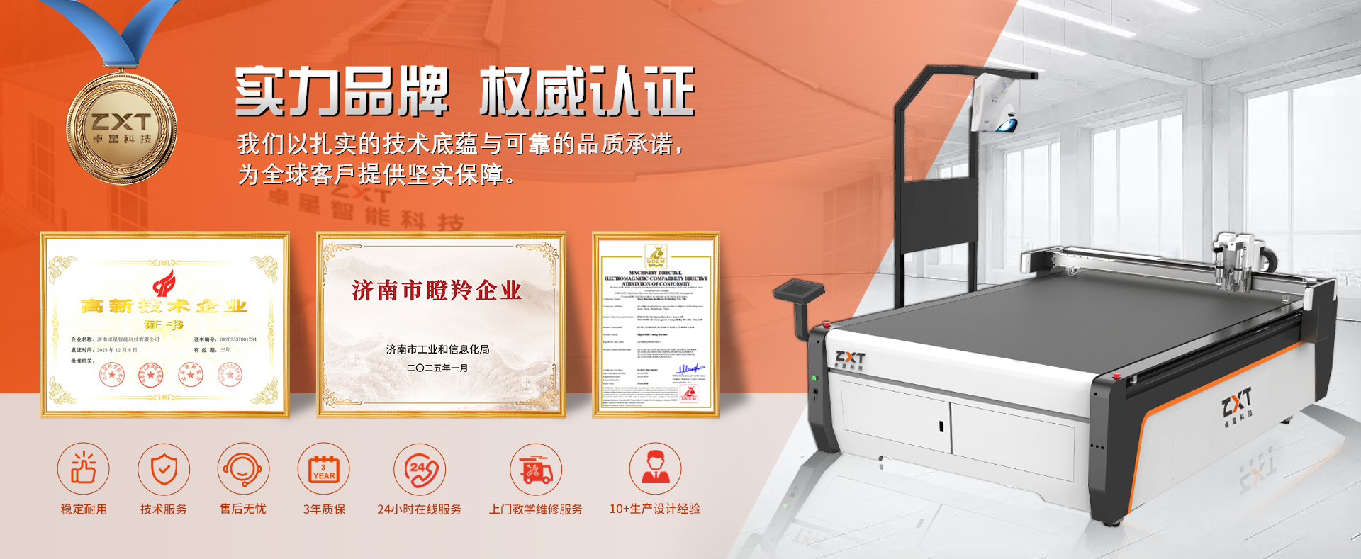 振動(dòng)刀切割機(jī)