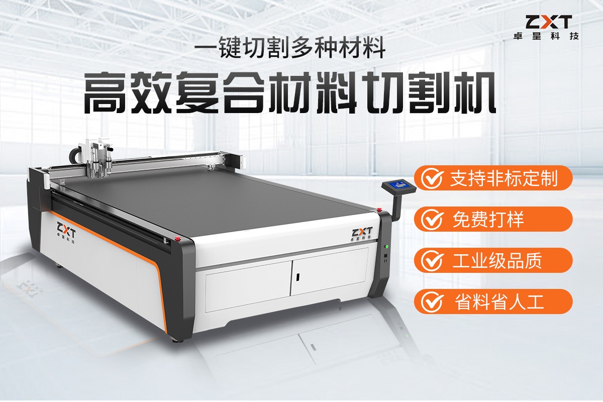 一機(jī)多用創(chuàng)效益：振動(dòng)刀切割機(jī)開(kāi)啟智能制造精準(zhǔn)切割新時(shí)代